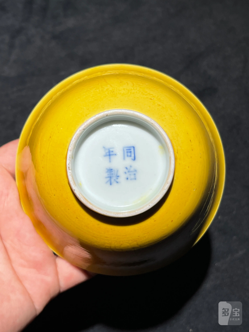 清同治 黄釉暗刻兰石图茶圆 - 图7